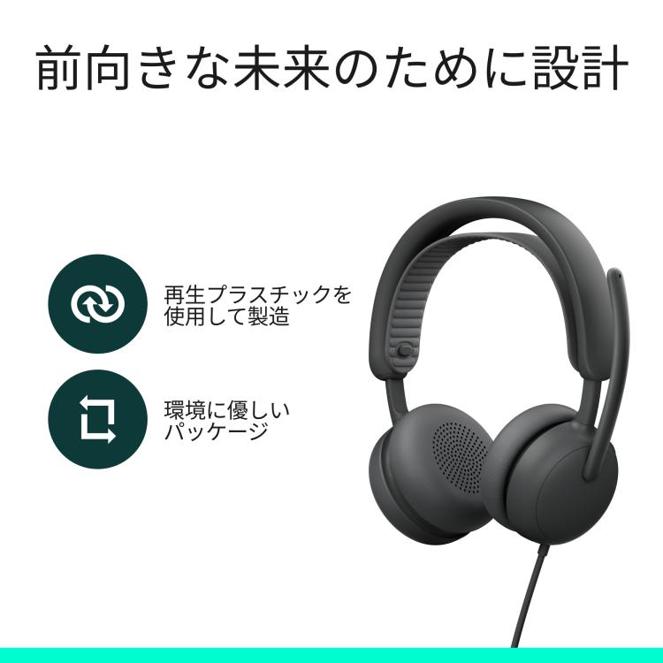 logicool（ロジクール） ヘッドセット ZONE WIRED 2 ZONEWIRED2GR 有線