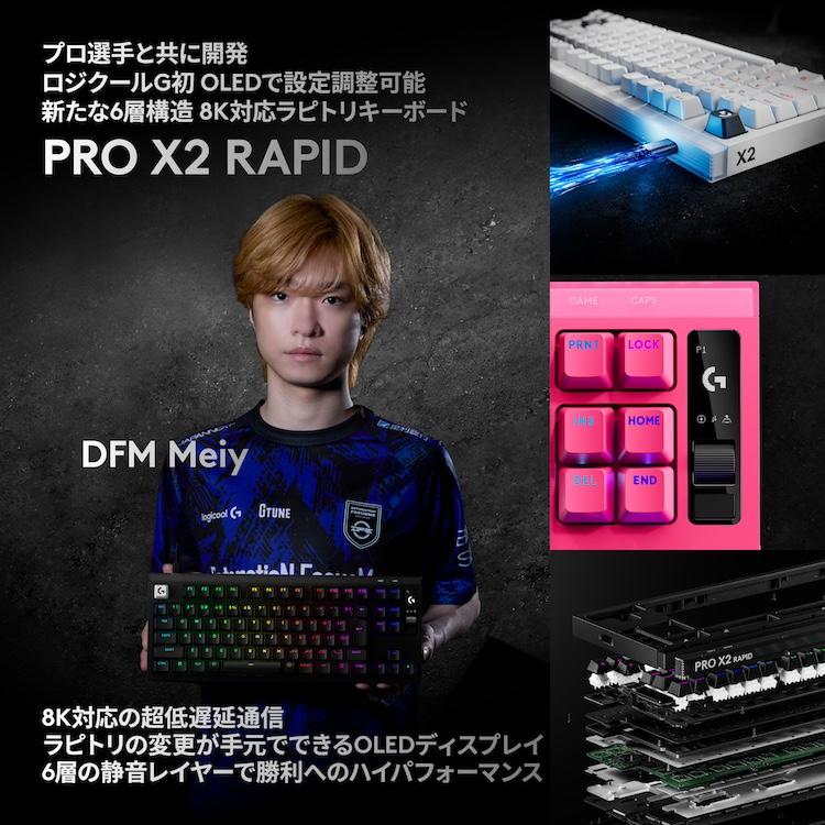 ロジクールG ゲーミングキーボード Logicool G ラピットトリガー PRO