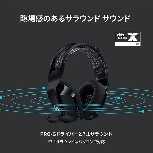 ロジクールG 5/7までの特価 ゲーミングヘッドセット Logicool G G733