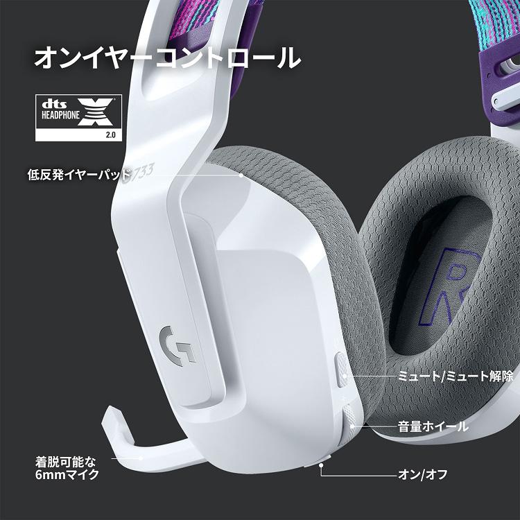 ロジクールG 5/7までの特価 ゲーミングヘッドセット Logicool G G733