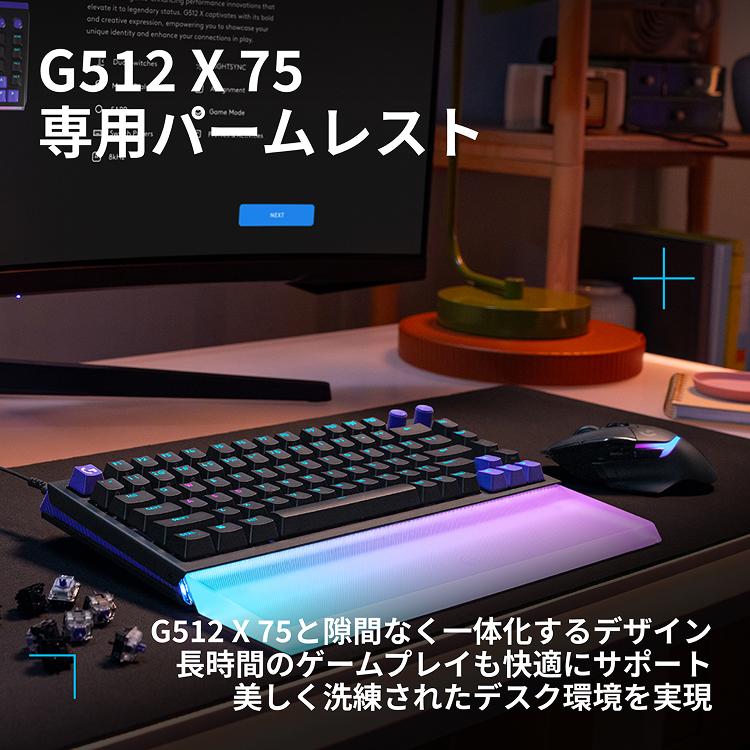 ロジクールG パームレスト Logicool G G512 X 75 Palmrest LIGHT BAR