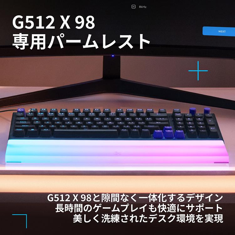 ロジクールG パームレスト Logicool G G512 X 98 Palmrest LIGHT BAR