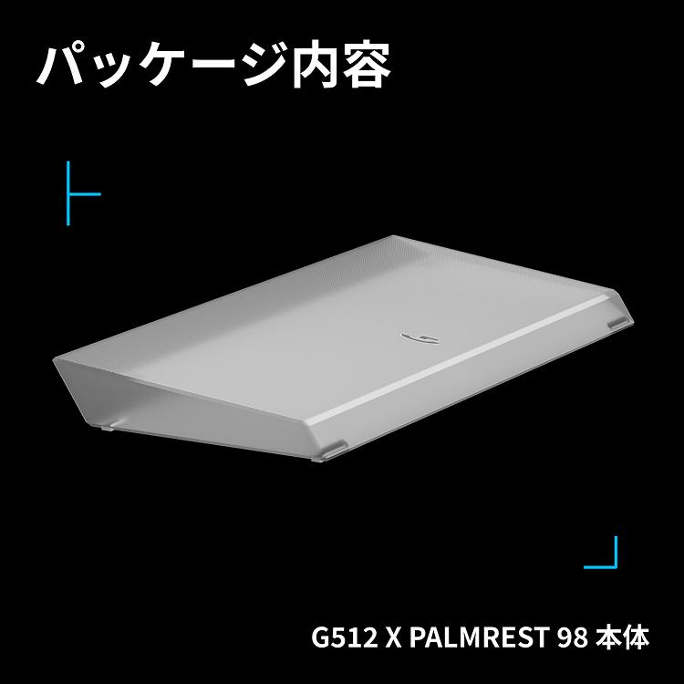 ロジクールG パームレスト Logicool G G512 X 98 Palmrest LIGHT BAR