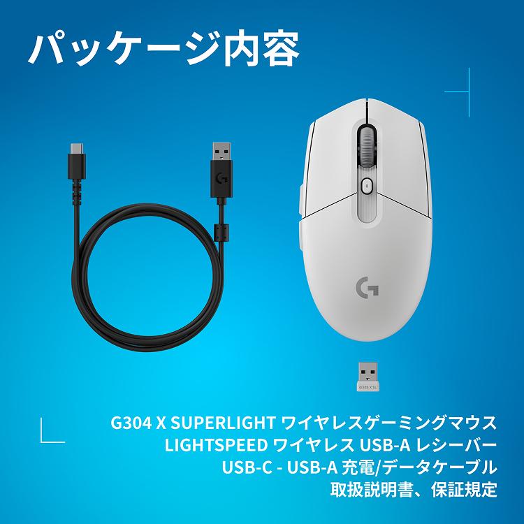 ロジクールG ゲーミングマウス Logicool G G304 X SUPERLIGHT