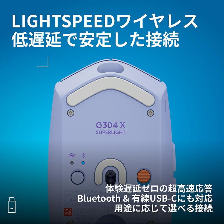 ロジクールG ゲーミングマウス Logicool G G304 X SUPERLIGHT