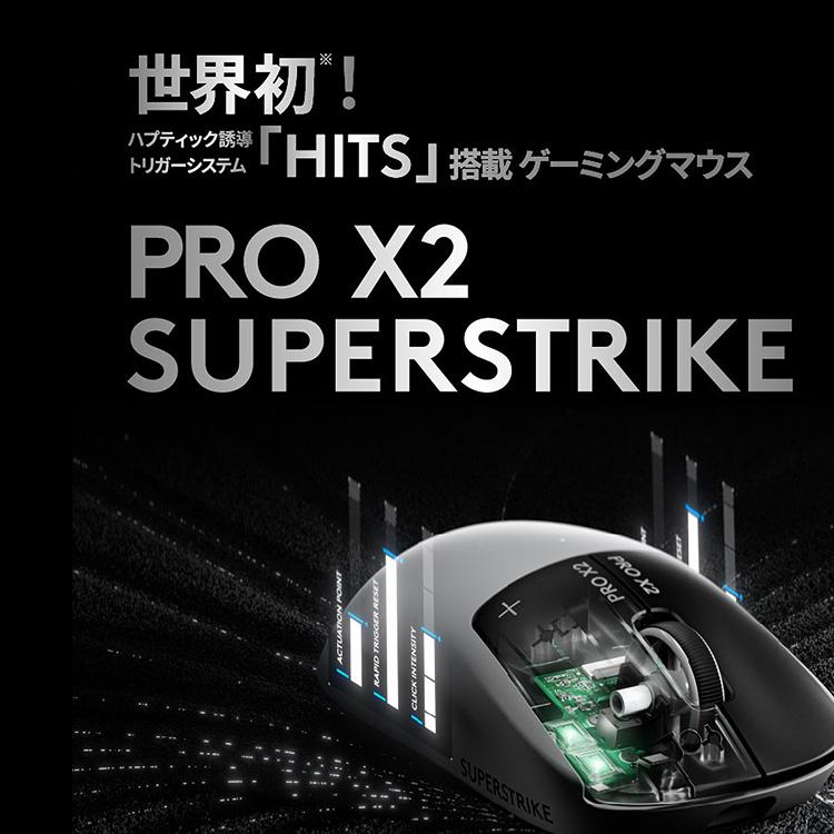 ロジクールG ゲーミングマウス Logicool G PRO X2 SUPERSTRIKE G-PPD