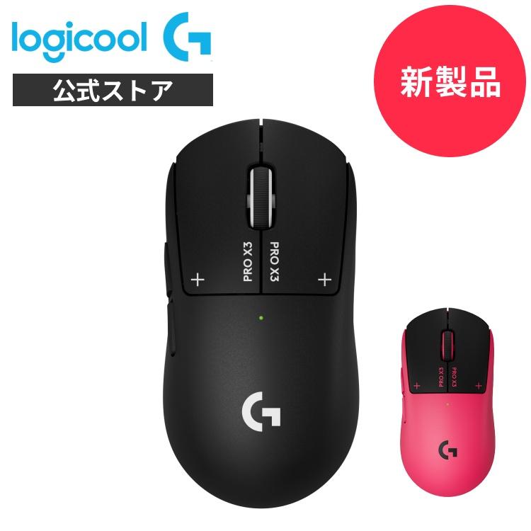 ロジクールG ゲーミングマウス Logicool G PRO X3 SUPERSTRIKE