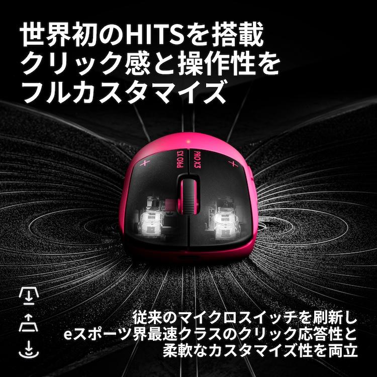 ロジクールG ゲーミングマウス Logicool G PRO X3 SUPERSTRIKE