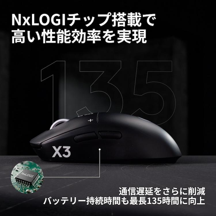 ロジクールG ゲーミングマウス Logicool G PRO X3 SUPERSTRIKE