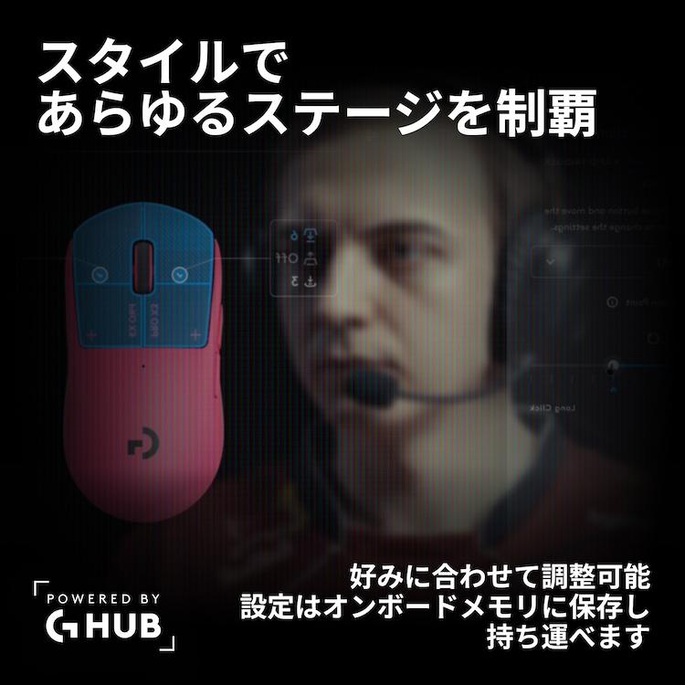 ロジクールG ゲーミングマウス Logicool G PRO X3 SUPERSTRIKE