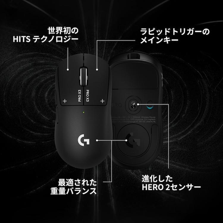 ロジクールG ゲーミングマウス Logicool G PRO X3 SUPERSTRIKE