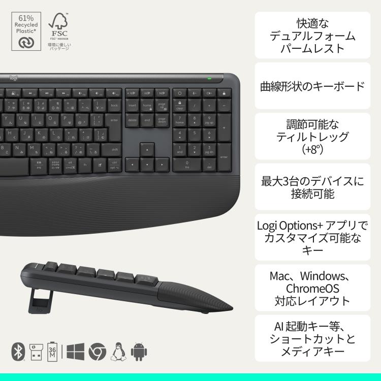 logicool（ロジクール） ワイヤレスキーボード Signature Comfort Plus