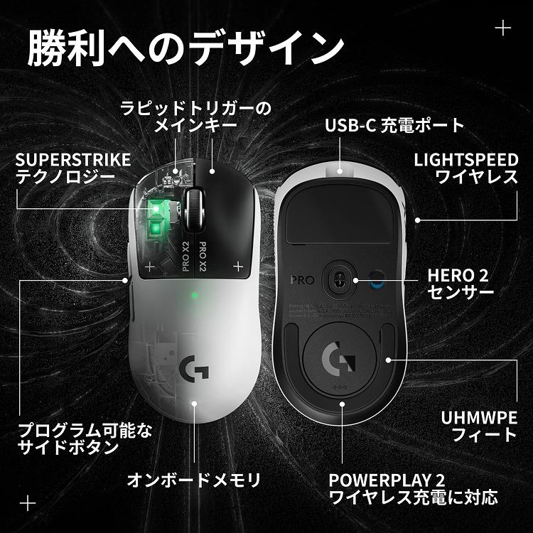 ロジクールG ゲーミングマウス Logicool G PRO X2 SUPERSTRIKE G-PPD