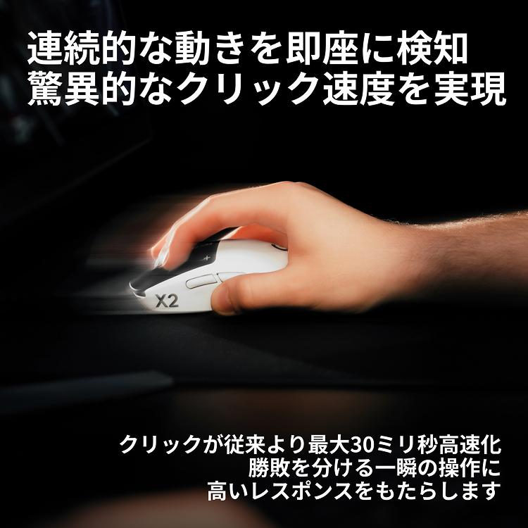 ロジクールG ゲーミングマウス Logicool G PRO X2 SUPERSTRIKE G-PPD