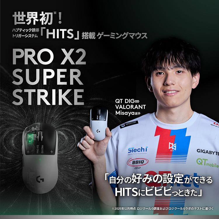 ロジクールG ゲーミングマウス Logicool G PRO X2 SUPERSTRIKE G-PPD