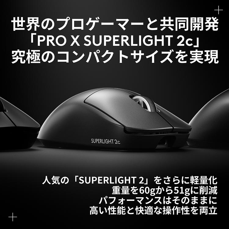 【ほぼ新品】G Pro X Superlight 保証交換品 神対応 ロジクール G PRO X SUPERLIGHT 保証交換 スーパーライト
