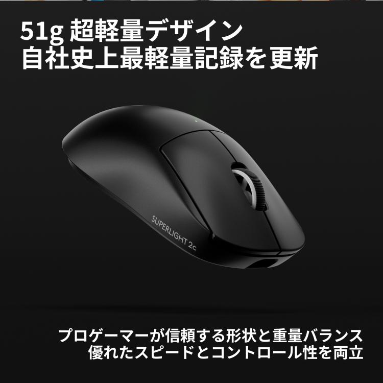 ロジクールG 【新製品】Logicool G PRO X SUPERLIGHT 2C