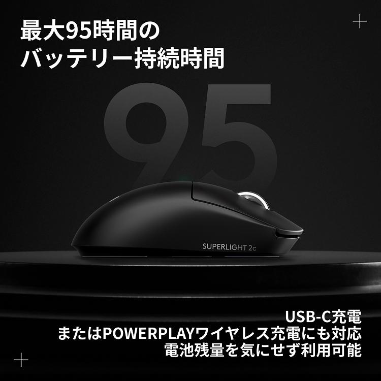 【新品・未使用・保証書有】Logicool G PRO X SUPERLIGHT ロジクールG 【新製品】Logicool G PRO X SUPERLIGHT 2C