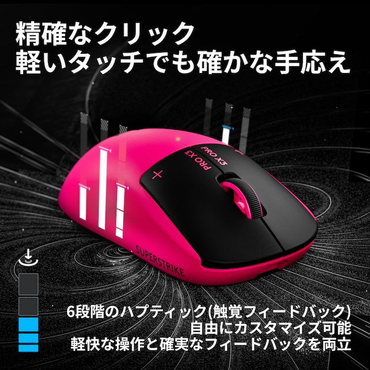 ロジクールG ゲーミングマウス Logicool G PRO X3 SUPERSTRIKE