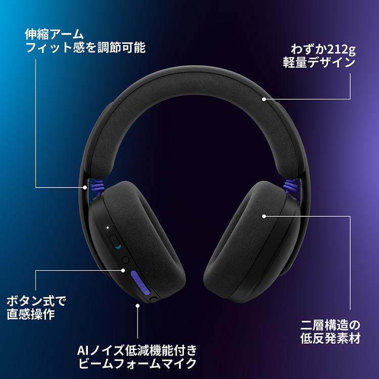 ロジクールG ゲーミングヘッドセット Logicool G G325 ワイヤレス