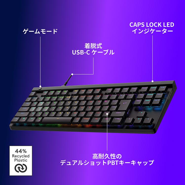 新製品 ゲーミングキーボード Logicool G G515 RAPID TKL ラピッドトリガー 有線 ロープロファイル 日本語配列 LIGHTSYNC RGB 国内正規品 1年間無償保証 | ロジクールG | 09