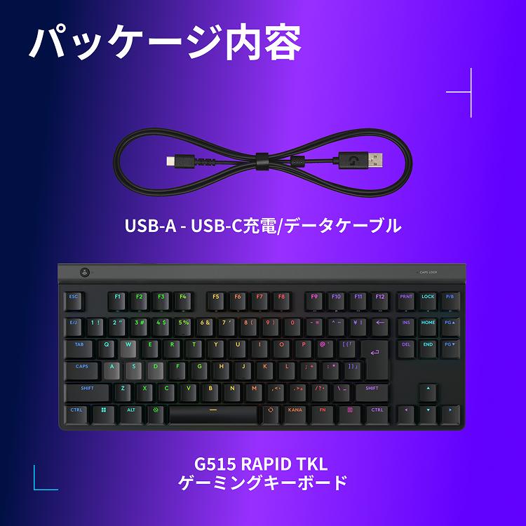 新製品 ゲーミングキーボード Logicool G G515 RAPID TKL ラピッドトリガー 有線 ロープロファイル 日本語配列 LIGHTSYNC RGB 国内正規品 1年間無償保証 | ロジクールG | 10
