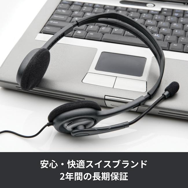 logicool ヘッドセット ロジクール H111ra ステレオ 3.5mm接続