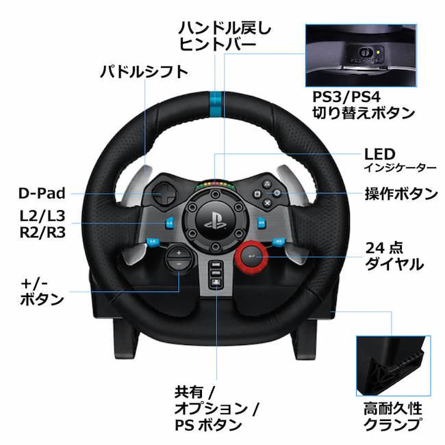 ステアリング コントローラー Logicool G G29 レーシング PS5 / PS4 / PS3 / PC ハンドル ドライビングフォース LPRC-15000da ステッカー特典付き 正規品 : lprc-15000da : ロジクール公式ストア - 通販 - Yahoo!ショッピング ステアリング コントローラー Logicool G G29 レーシング PS5 / PS4 / PS3 / PC ハンドル ドライビングフォース LPRC-15000da ステッカー特典付き 正規品 : lprc-15000da : ロジクール公式ストア - 通販 - Yahoo!ショッピング
