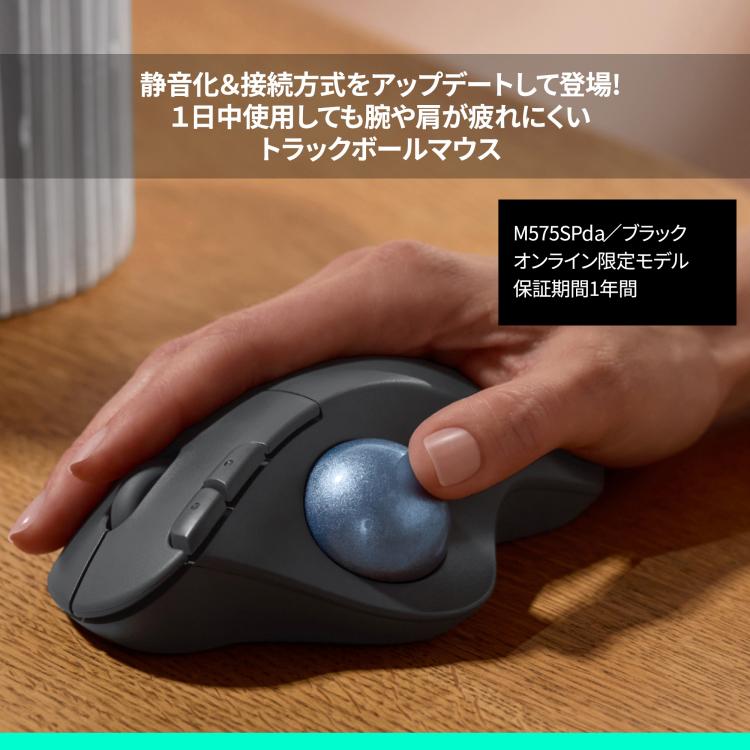 logicool ワイヤレス トラックボール マウス ロジクール ERGO logicool ワイヤレス トラックボール マウス ロジクール ERGO
