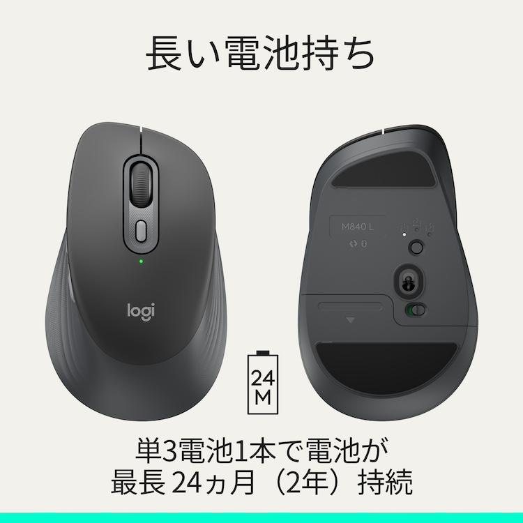 logicool（ロジクール） ワイヤレスマウス Signature Comfort M840 L