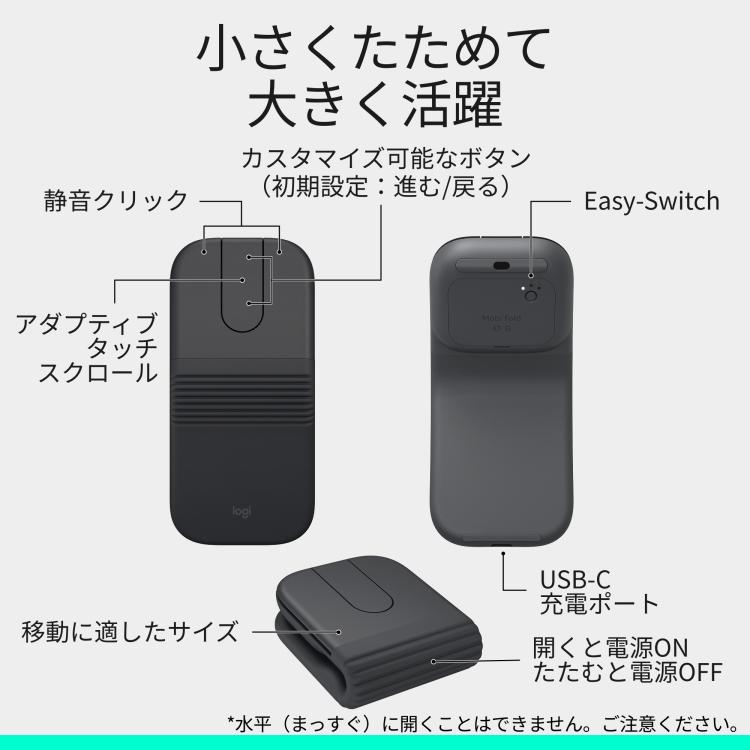 ワイヤレスマウス 折りたたみ式 ロジクール Mobi Fold MF900 静音 軽量 小型 無線 高速スクロール Bluetooth Logi Bolt MF900GRda 国内正規品 1年間無償保証 | logicool | 03