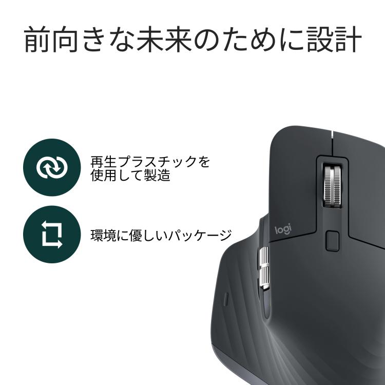 logicool（ロジクール） マウス ワイヤレス MX MASTER 3S Bluetooth