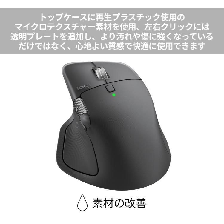 新製品 ロジクール MX MASTER 4 アドバンスド ワイヤレス マウス MX2400GRda 静音 無線 Logi Bolt Bluetooth 国内正規品 1年間無償保証 | logicool | 07