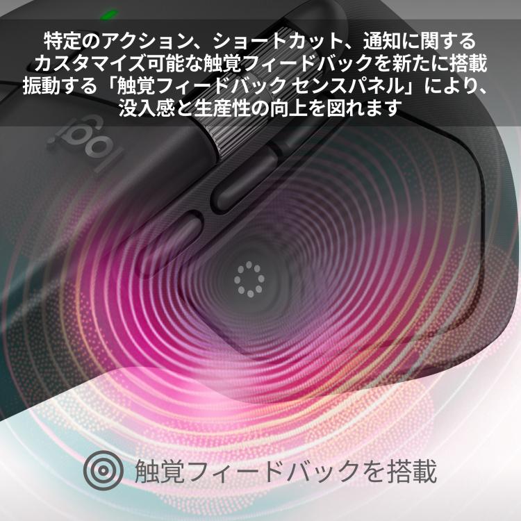 新製品 ロジクール MX MASTER 4 アドバンスド ワイヤレス マウス MX2400GRda 静音 無線 Logi Bolt Bluetooth 国内正規品 1年間無償保証 | logicool | 02