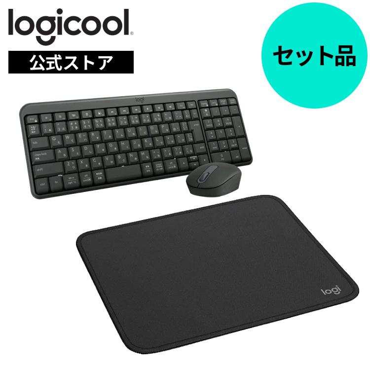 キーボードマウスパッドセット お得なセット ロジクール Bluetooth キーボード マウス コンボ +