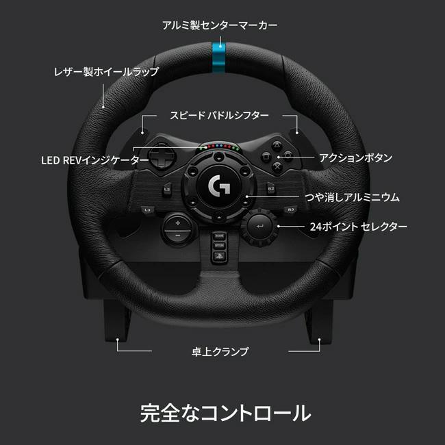 ロジクールG セットでお得 ロジクール G ステアリング ロジクールG セットでお得 ロジクール G ステアリング
