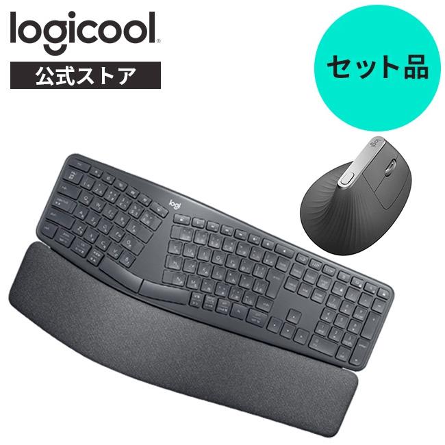 セットでお得 ロジクール エルゴノミック キーボード マウス [ K860 + MXV1s ] 正規品 2年間無償保証 | logicool