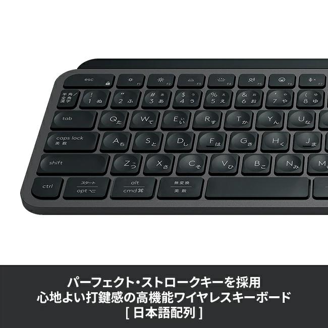 セットでお得 ロジクール MXシリーズ キーボード マウス KEYS S KX800sGR MASTER 3S MX2300GR グラファイトセット 国内正規品 2年無償保証 | logicool | 01