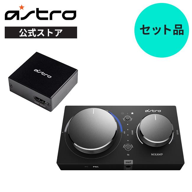 astro MIXAMP PRO TR + HDMIアダプター セット astro gaming MIXAMP PRO HDMIアダプター セット｜Yahoo!フリマ