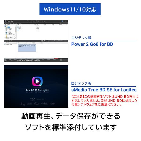 ブルーレイドライブ 外付け 4K UHDブルーレイ再生対応 BDXL USB-C Type-C ケーブル付属 再生・データ保存ソフト付き LBD-LPUEWUCSBK｜logitec｜04