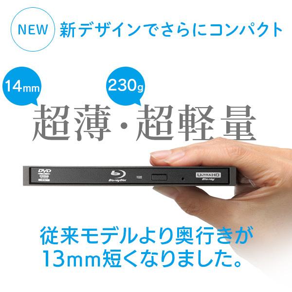 ブルーレイドライブ 外付け ポータブル 4K UHD BD / DVD / CD USB-A ケーブル付属 パソコン BDドライブ ソフト無し ロジテック LBD-LPWAWU3NDB｜logitec｜02