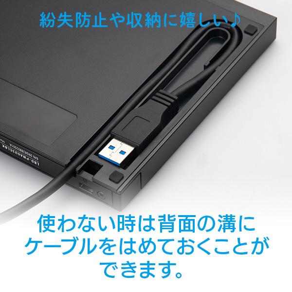 ブルーレイドライブ 外付け ポータブル 4K UHD BD / DVD / CD USB-A ケーブル付属 パソコン BDドライブ ソフト無し ロジテック LBD-LPWAWU3NDB｜logitec｜05