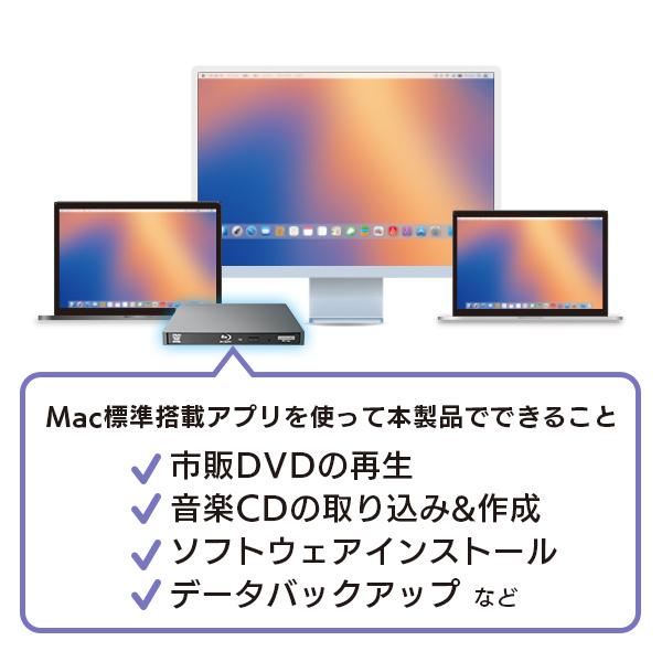 ロジテック Mac対応 外付け ポータブル ブルーレイドライブ USB3 ロジテック Mac対応 外付け ポータブル ブルーレイドライブ USB3