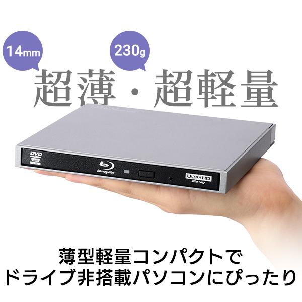 ロジテック Mac対応 外付け ポータブル ブルーレイドライブ USB3 ロジテック Mac対応 外付け ポータブル ブルーレイドライブ USB3