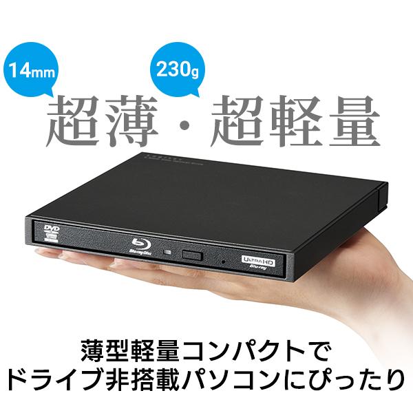 Windows対応 ブルーレイドライブ 外付け USB-C Type-C USB-A Type-A M-Disc BDXL 4K Ultra HD 動画再生/編集 データ保存 ソフト付き LBD-LPWCWU3CVDB new : lbd-lpwcwu3cvdb : ロジテックダイレクトYahoo!ショッピング店 - 通販 - Yahoo!ショッピング Windows対応 ブルーレイドライブ 外付け USB-C Type-C USB-A Type-A M-Disc BDXL 4K Ultra HD 動画再生/編集 データ保存 ソフト付き LBD-LPWCWU3CVDB new : lbd-lpwcwu3cvdb : ロジテックダイレクトYahoo!ショッピング店 - 通販 - Yahoo!ショッピング