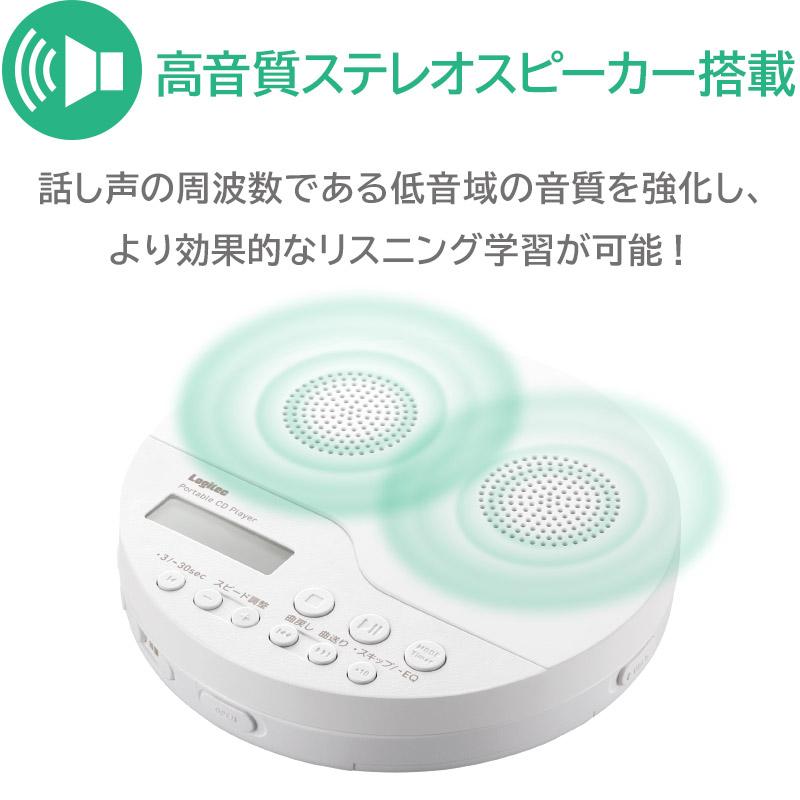 ロジテック CDプレーヤー 語学学習 スピーカー 再生速度調整 手元