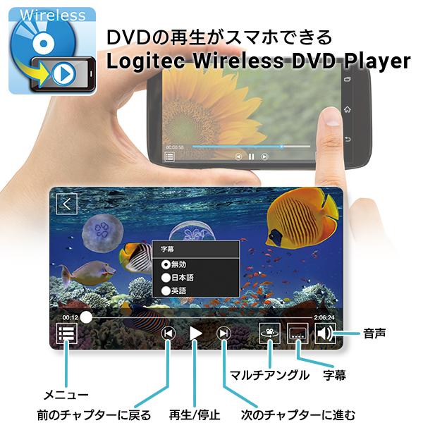 ロジテック DVD再生 スマホ CD 取り込み Wi-Fi iphone15 16 pro ロジテック DVD再生 スマホ CD 取り込み Wi-Fi iphone15 16 pro