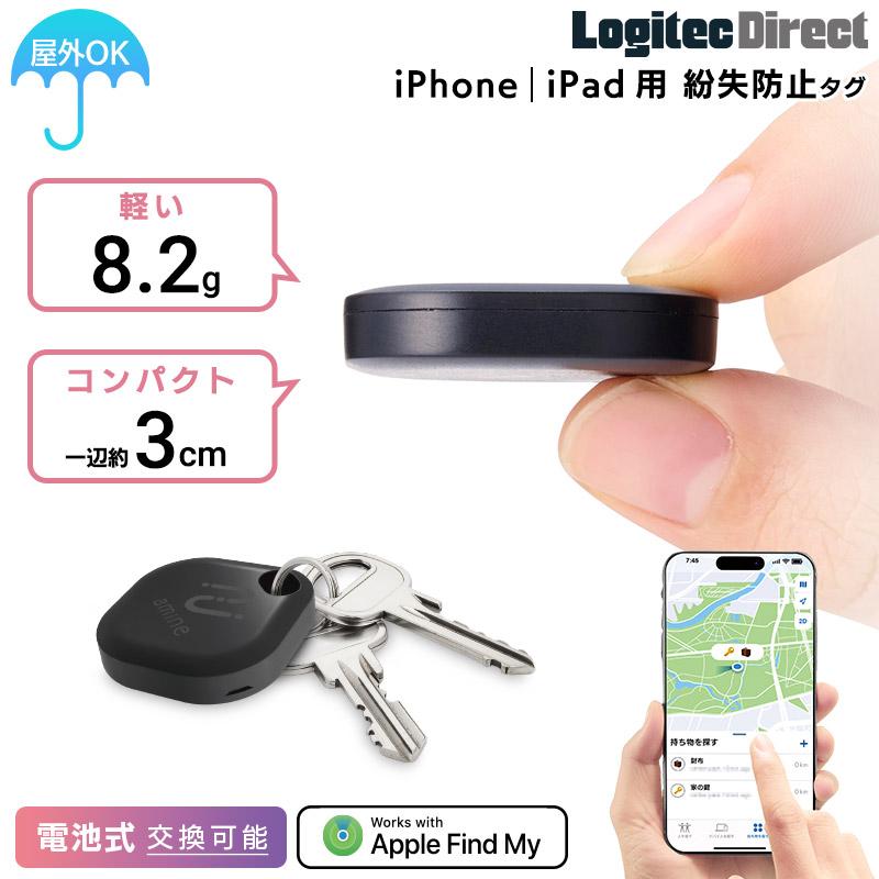 ロジテック 電池交換可能 スマートタグ 紛失防止タグ 探す amine