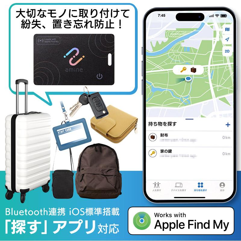 スマートタグ トラッカー 最大5年 使い切り 紛失防止タグ 探す amine iPhone iPad 忘れもの防止タグ 位置確認 探し物 iOS 薄型 小型 カード LGT-LWNNCD1BKA | ロジテック | 01