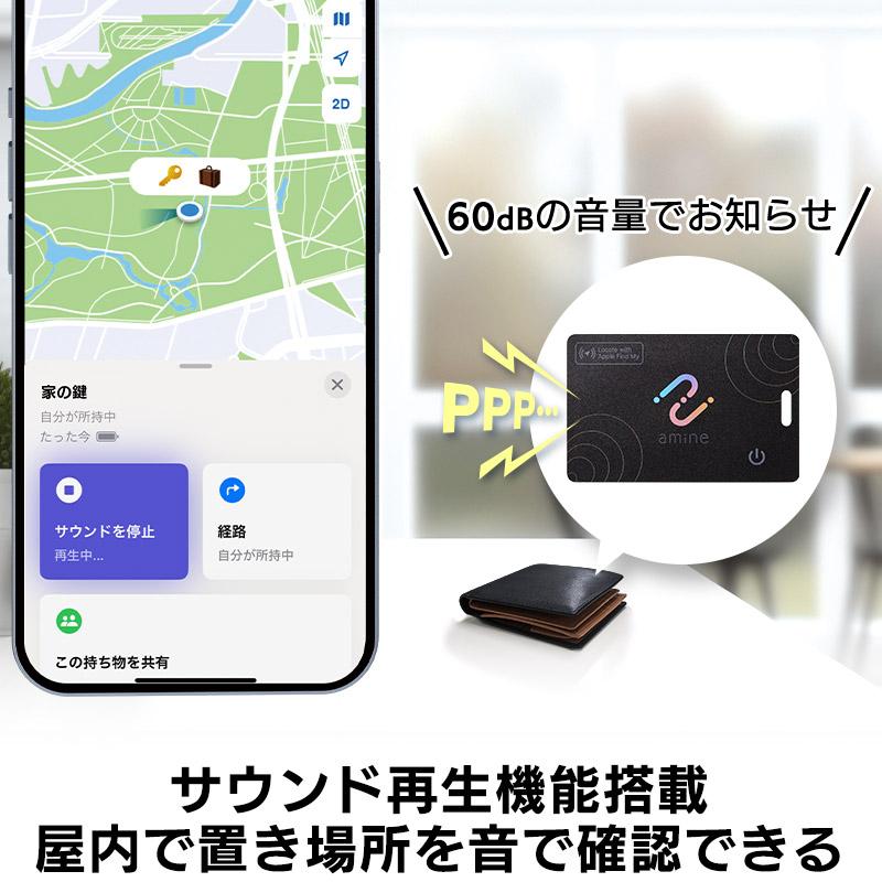 スマートタグ トラッカー 最大5年 使い切り 紛失防止タグ 探す amine iPhone iPad 忘れもの防止タグ 位置確認 探し物 iOS 薄型 小型 カード LGT-LWNNCD1BKA | ロジテック | 03